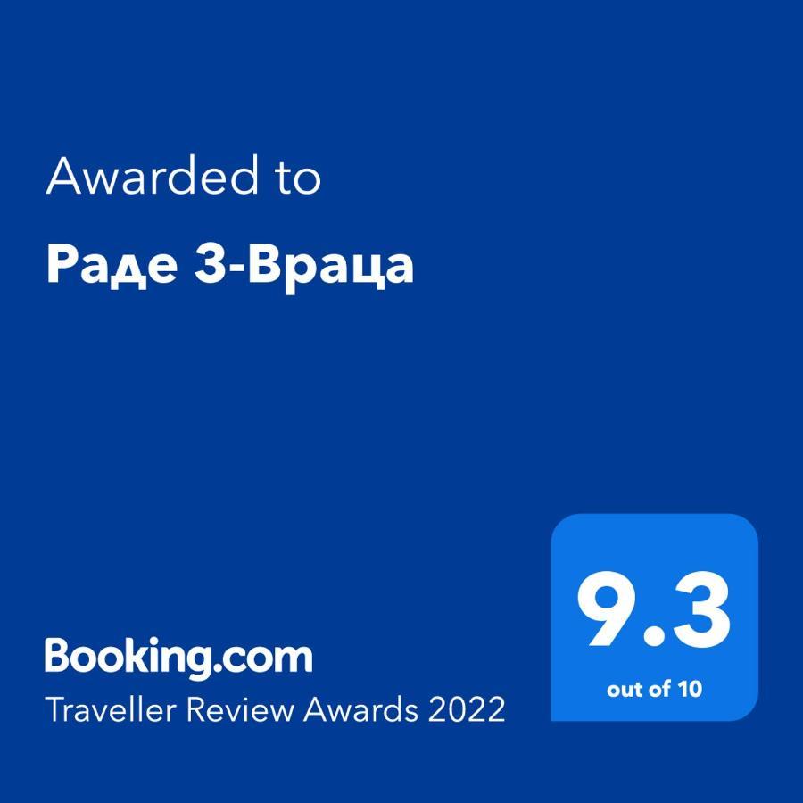 Раде 3-Враца Vratsa 외부 사진